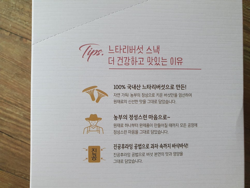 믿음식품영농조합법인 이미지