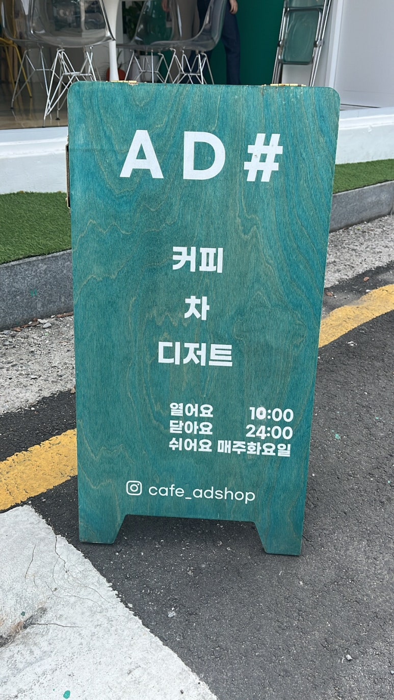 에이디샵 이미지