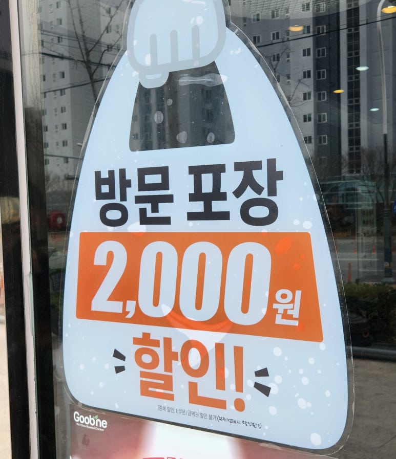 농소굽네치킨 이미지