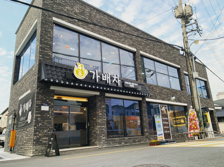 가배차 거창점 이미지