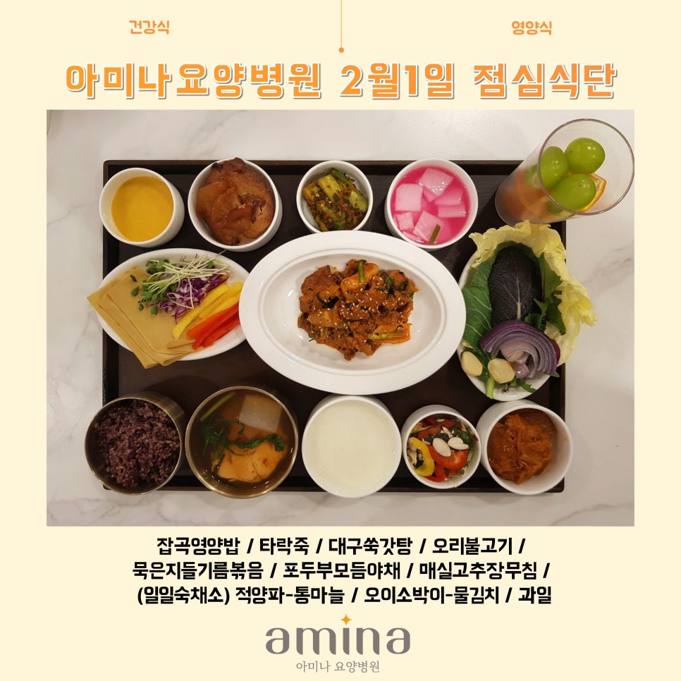 아미나요양병원 이미지