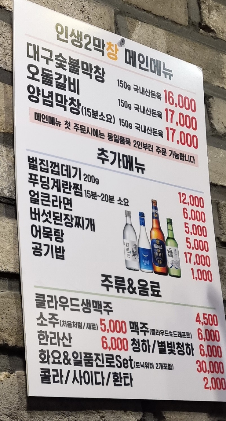 쭈니네막창 이미지
