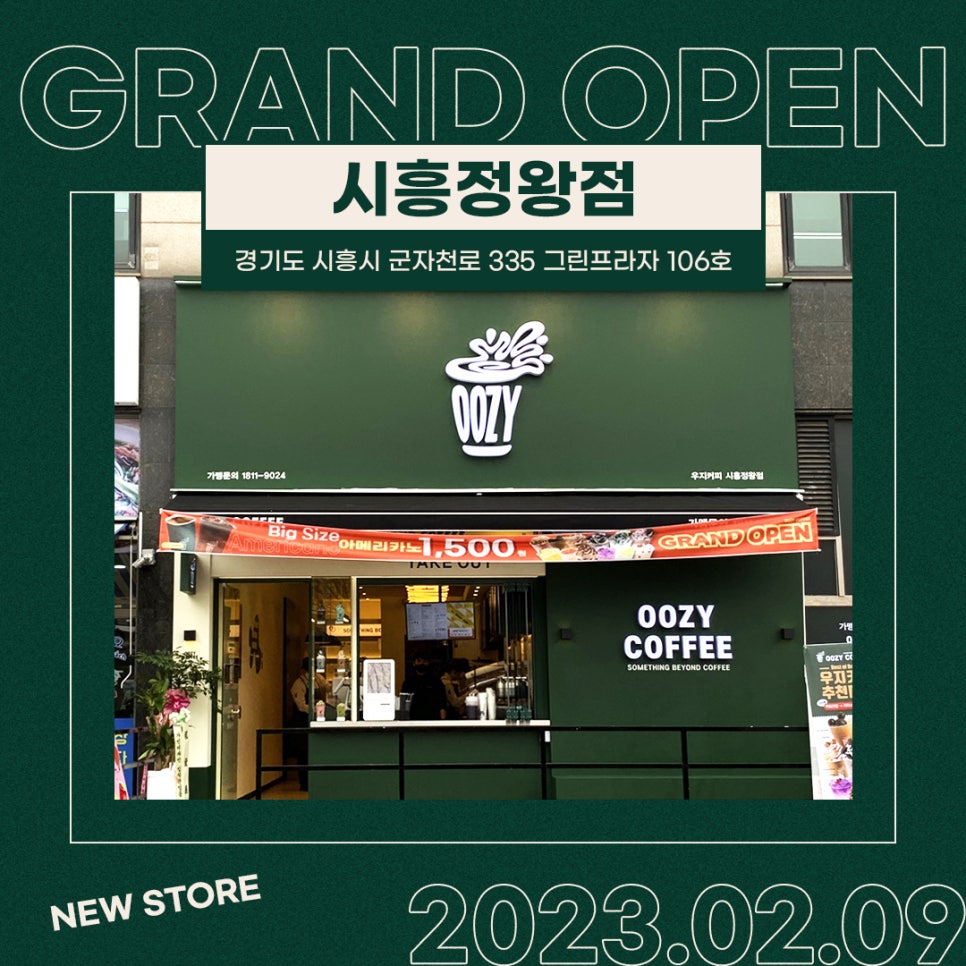우지커피용인보정점 이미지