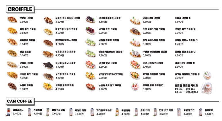 크로플각 이미지