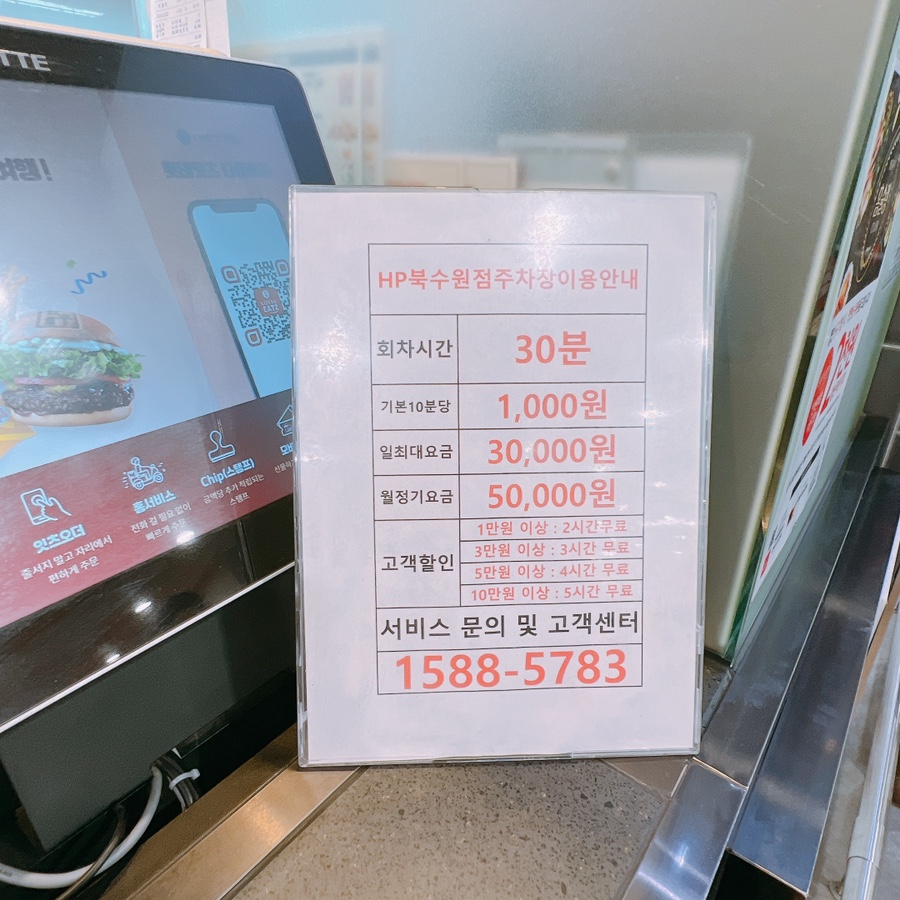 롯데리아홈플러스북 이미지