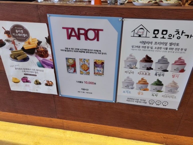 모모의창가 이미지