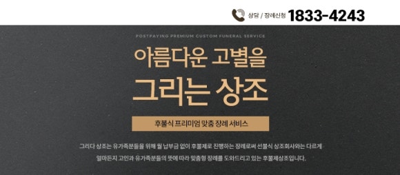 착한장례 이미지