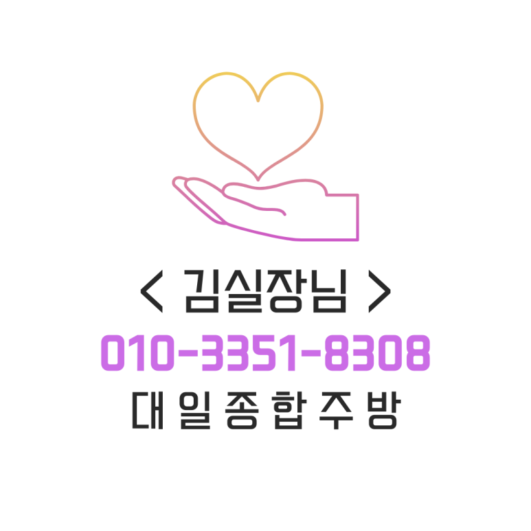 대일냉동 이미지