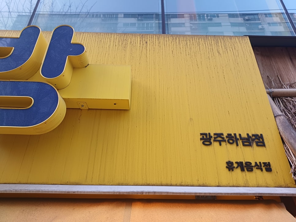 빽다방 광주하남점 이미지
