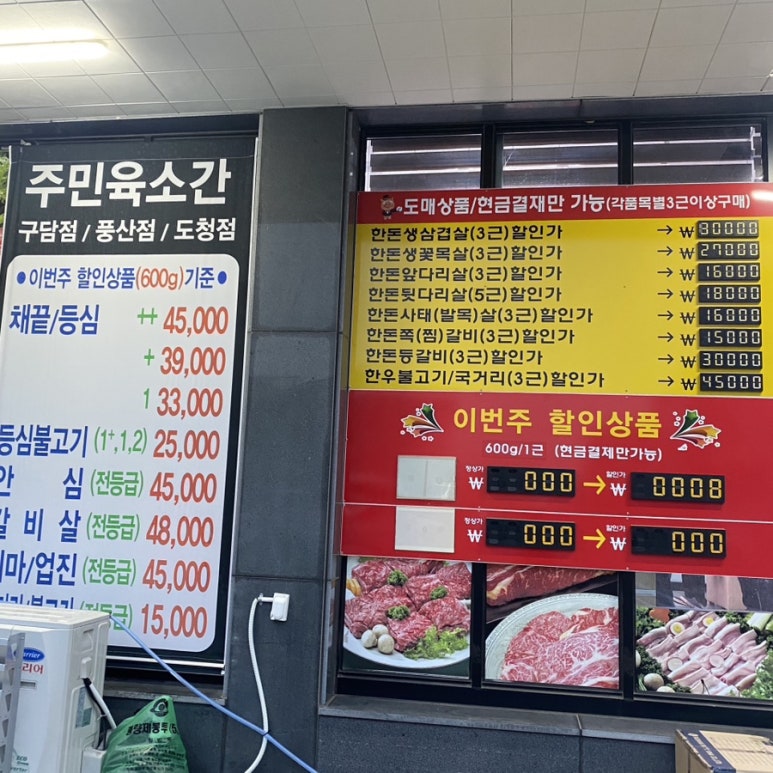 주민육소간 이미지