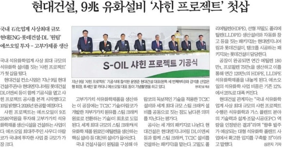 유화설비 이미지