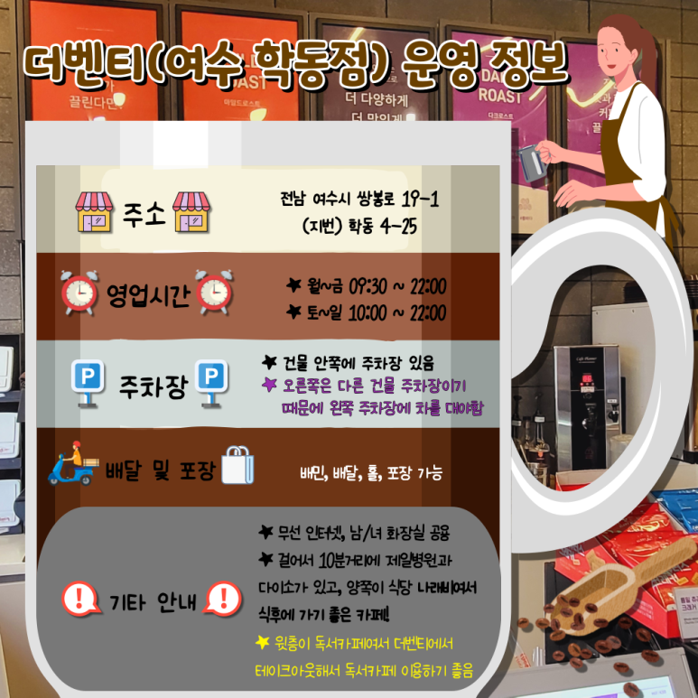 더벤티여수 이미지