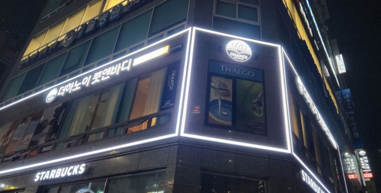 스타벅스시흥대야점 이미지
