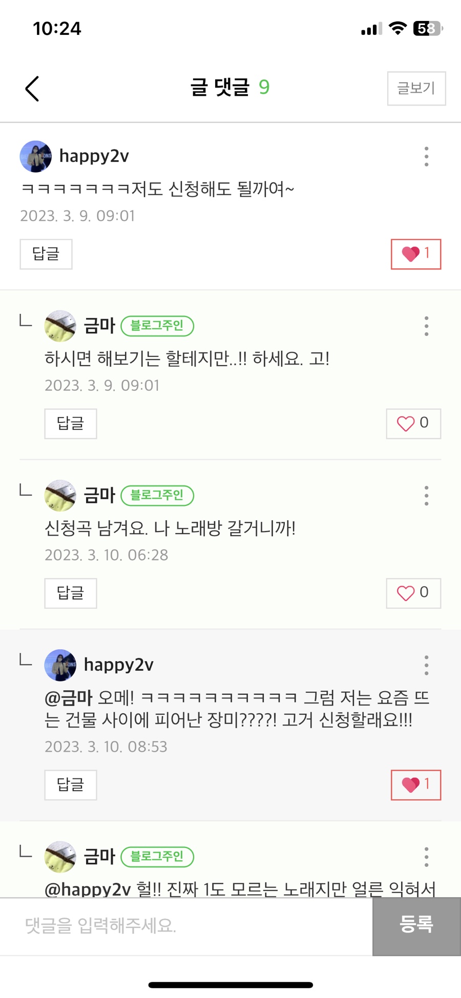 장미노래방 이미지
