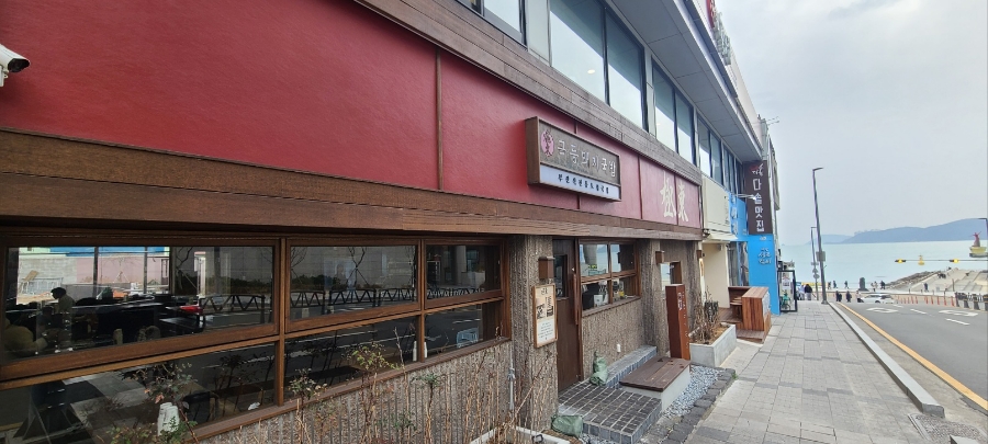 행복한국밥 이미지