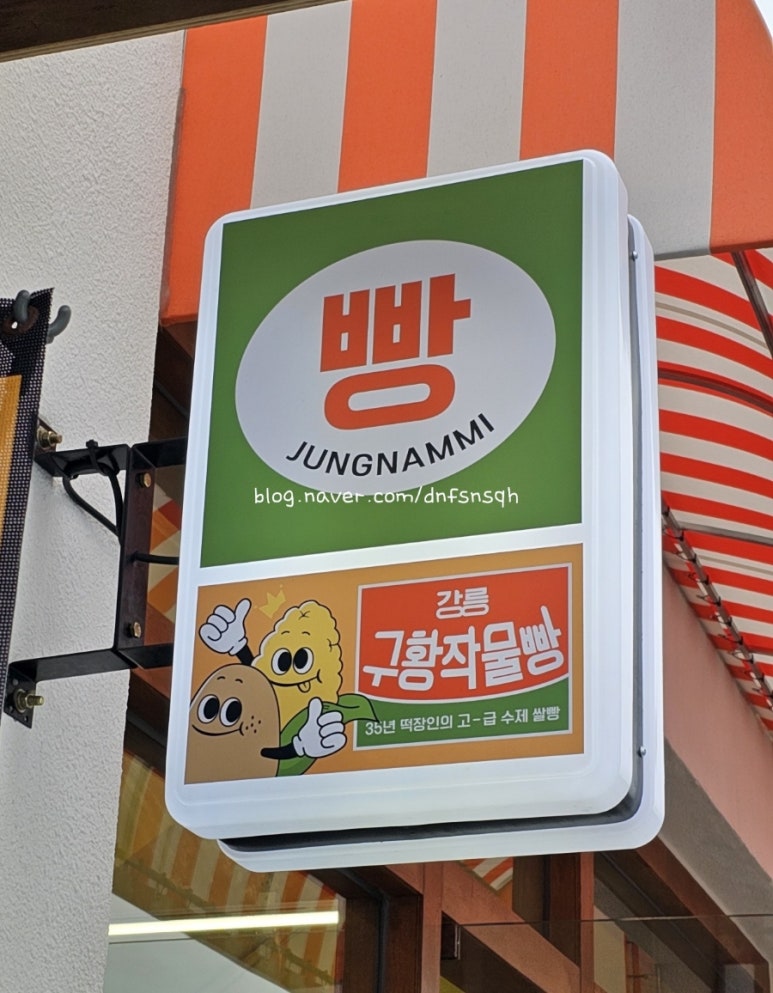 정남푸드 이미지