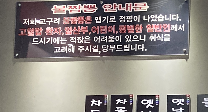 고구려짬뽕10101청주점 이미지