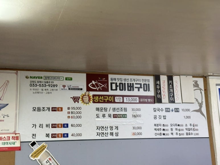 테라생선구이 이미지