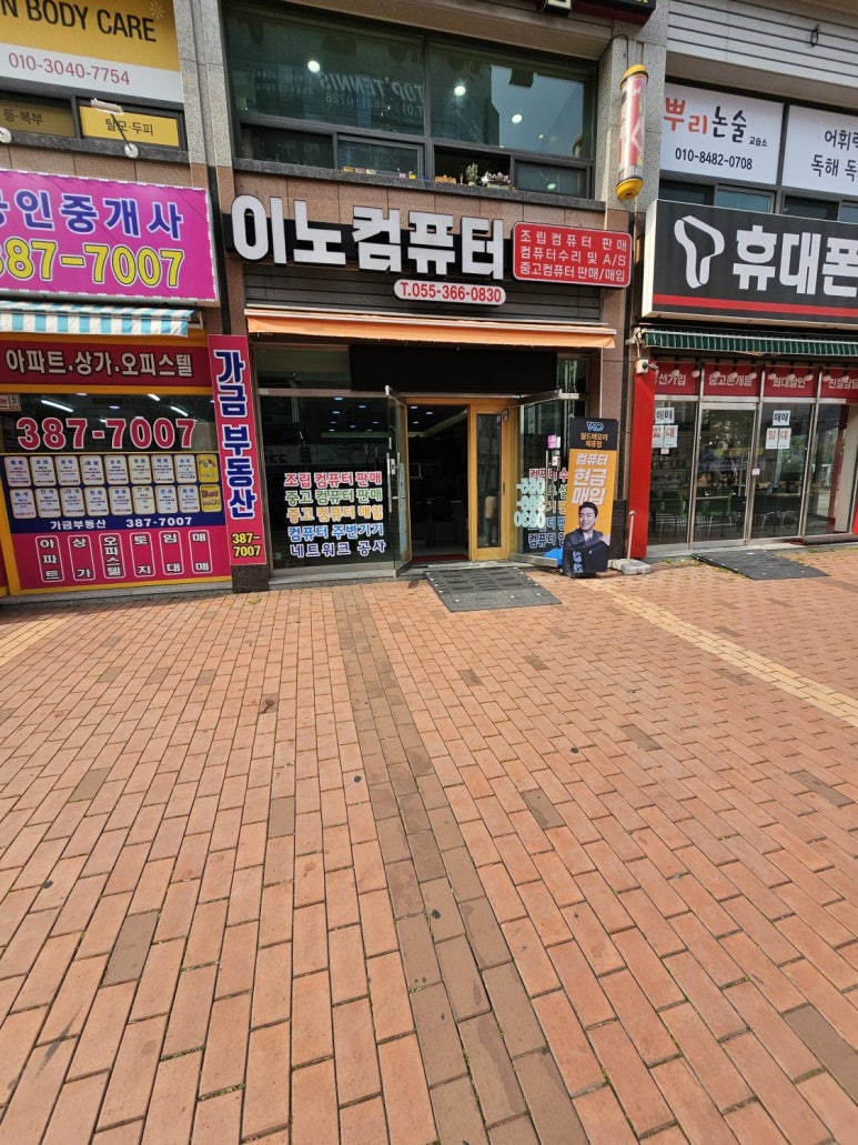 이노컴퓨터 이미지