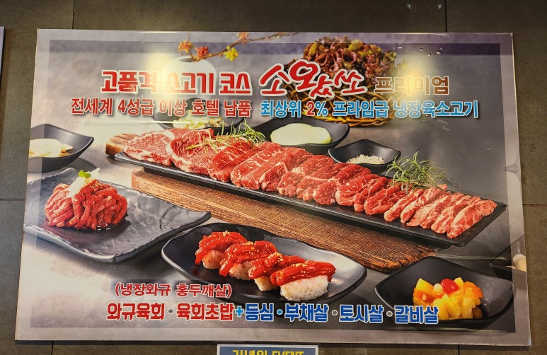 소왔소 이미지