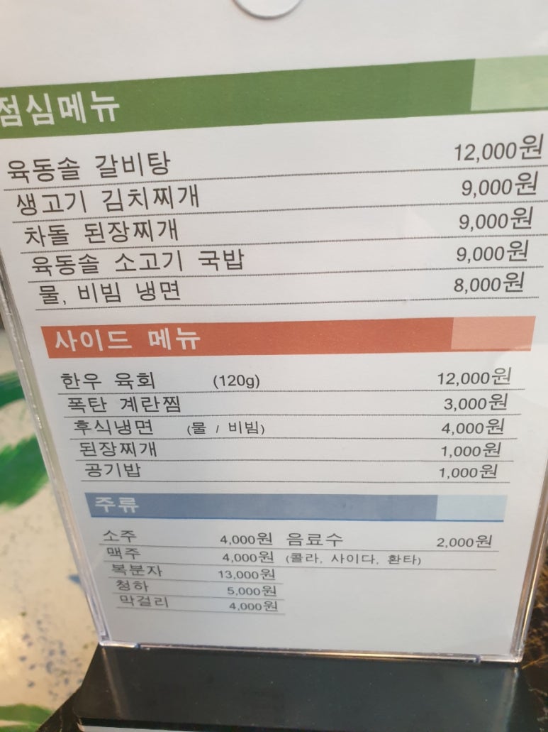 육동솔 이미지
