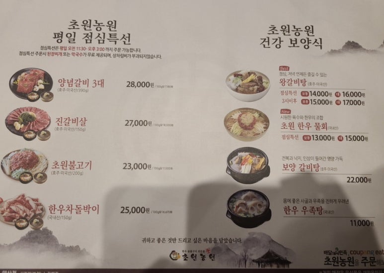 초원고기백화점 이미지