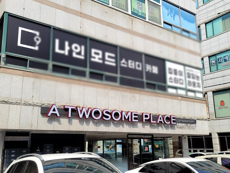 투썸플레이스 진주교대점 이미지