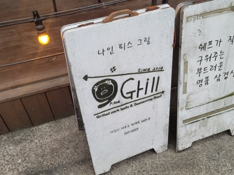 피시나인 이미지