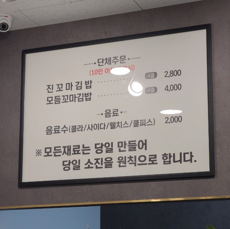 진꼬마김밥 이미지