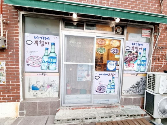 이기대 부침이 이미지