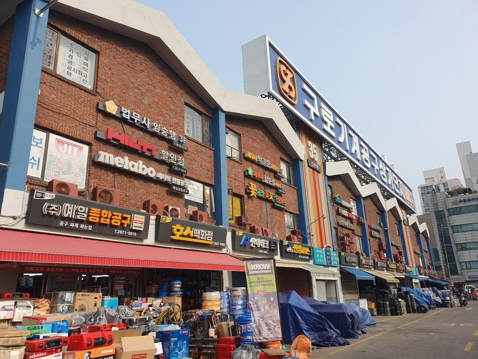 라이프공구종합상가 이미지