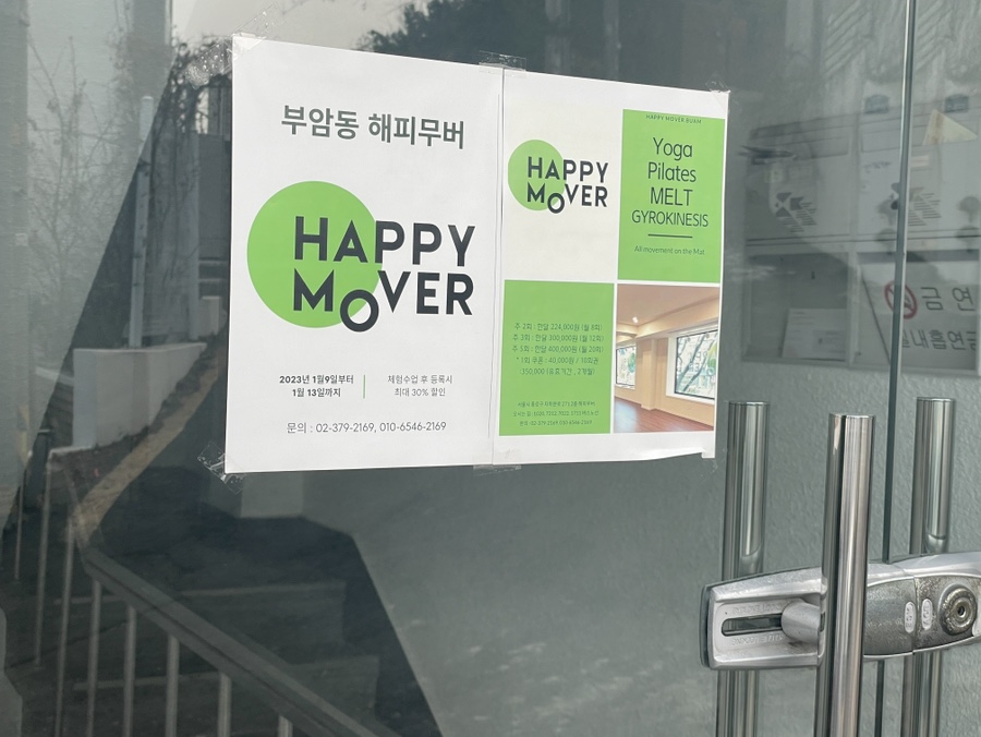 부암동해피무버 이미지