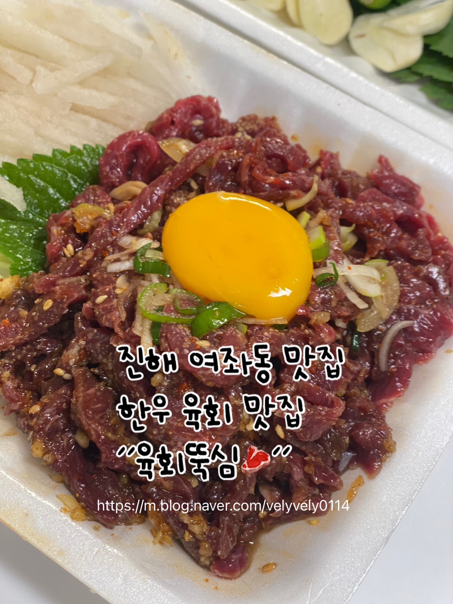 육회뚝심 이미지