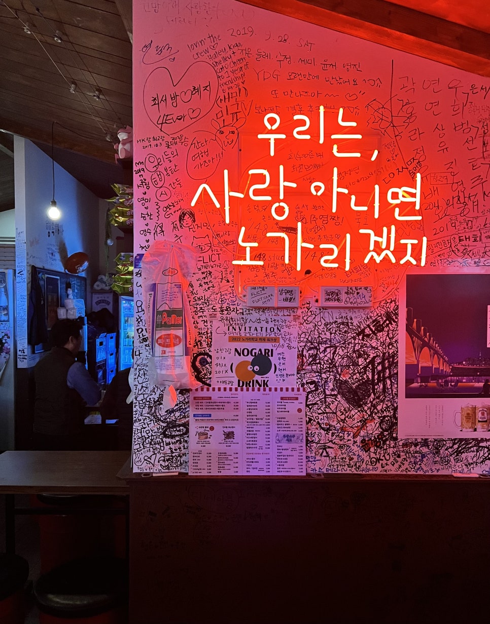 노가리 학교 이미지