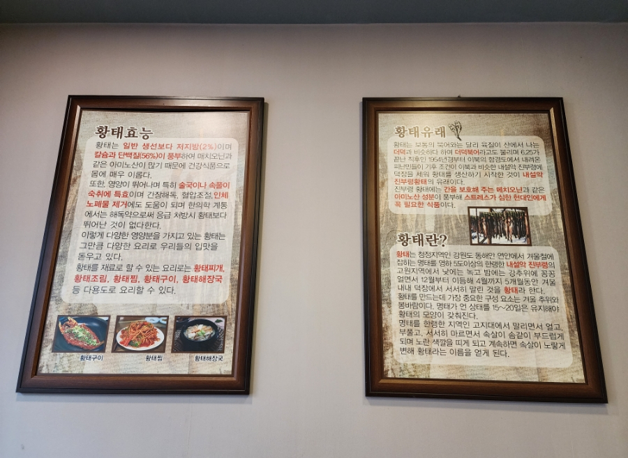 내설악황태해장국 이미지