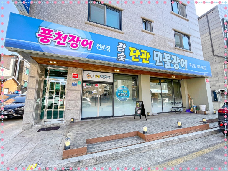 단관민물장어 이미지