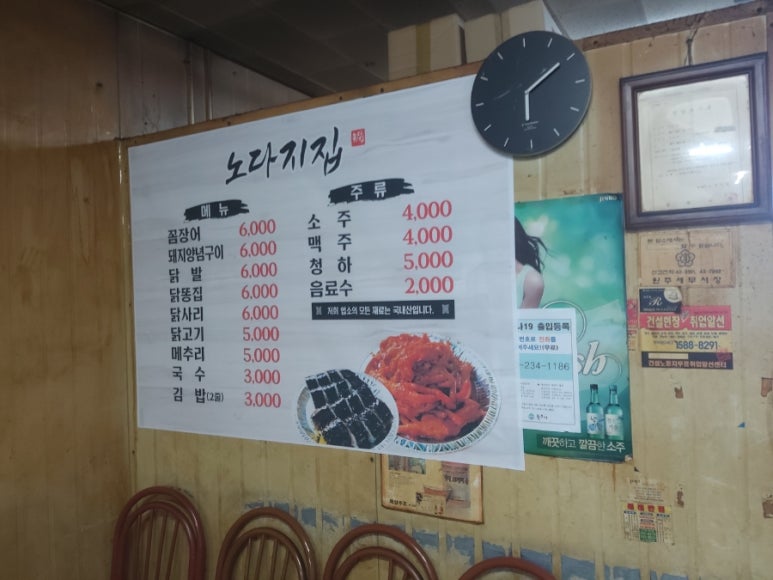 노다지슈퍼 이미지