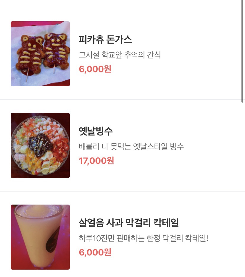 슈퍼방구 홍대점 이미지