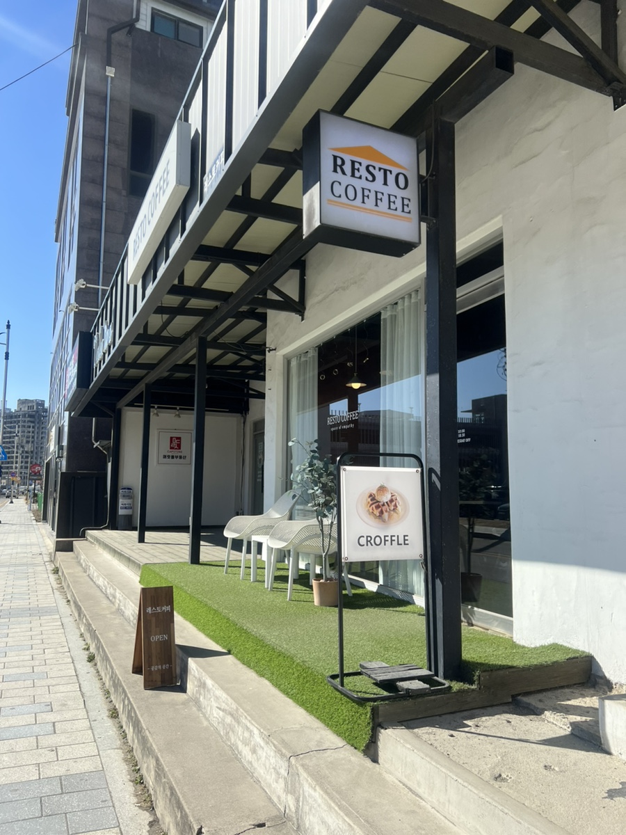 레스토커피 이미지