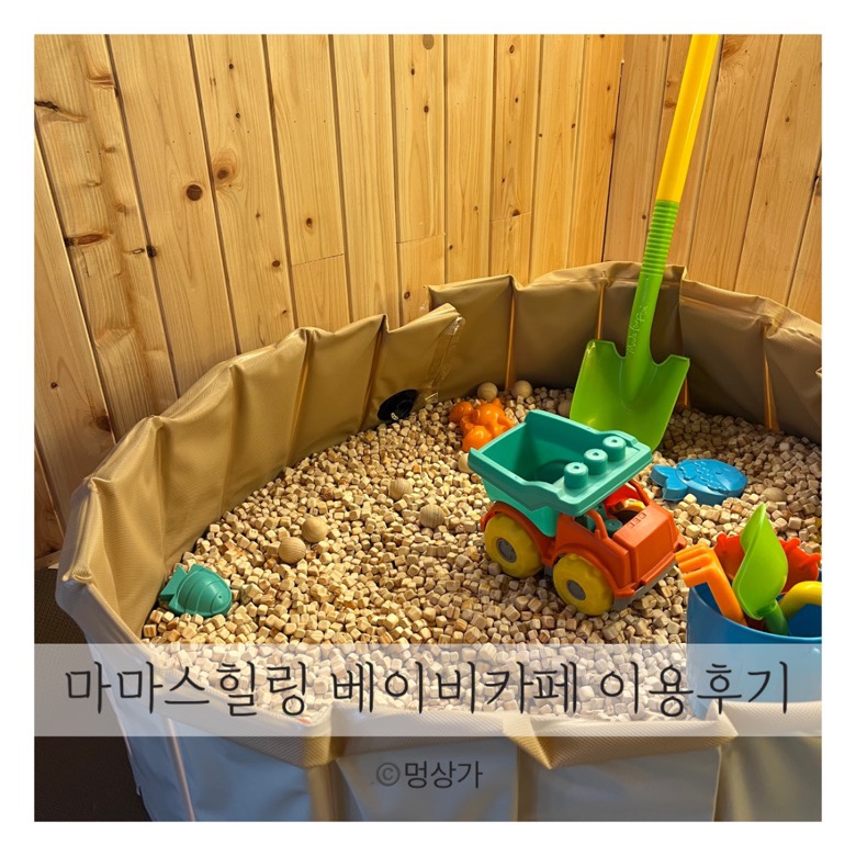 마마스힐링베이비카페 이미지