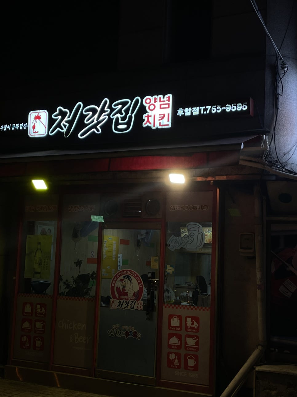 처갓집양념치킨;명가치킨 이미지