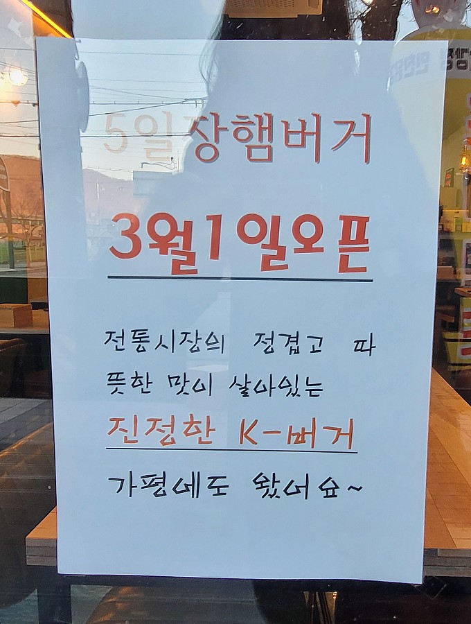 민찬닭강정 이미지