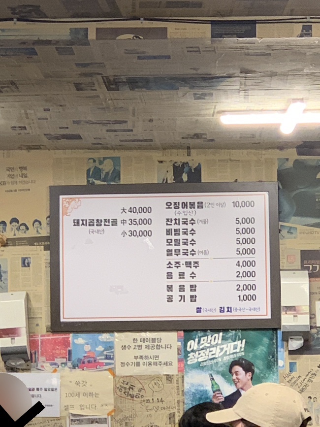전농닭강정 이미지