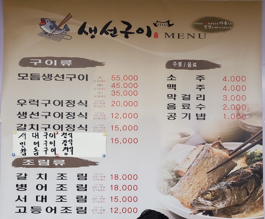 구이집 이미지