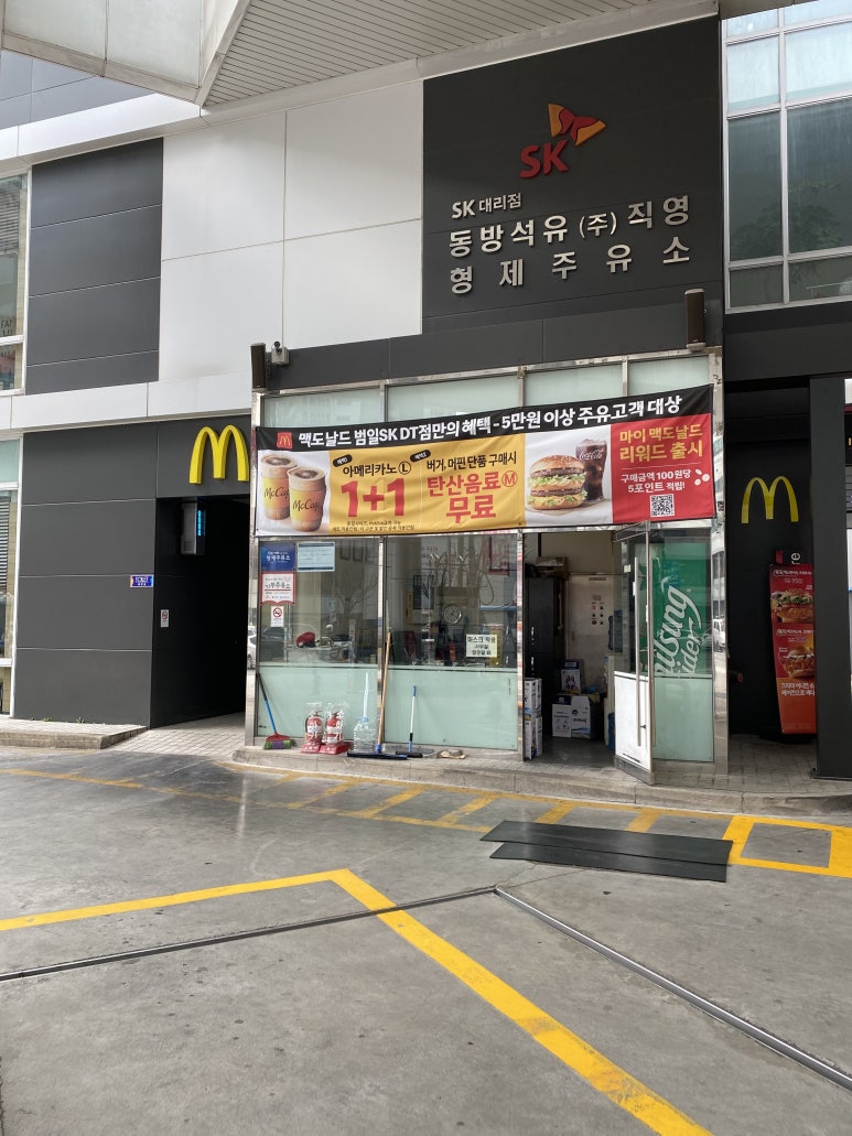 동방석유(주) 이미지