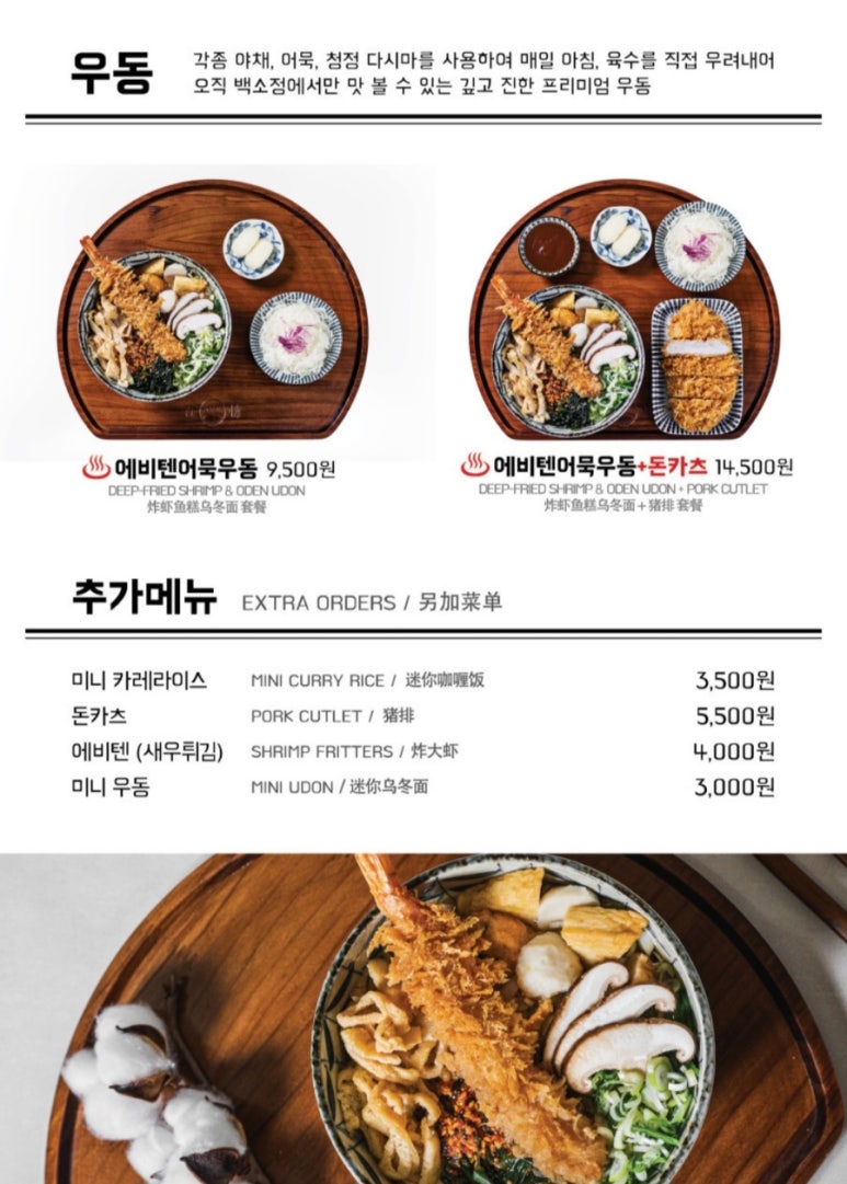 백소정 웨스턴돔점 이미지