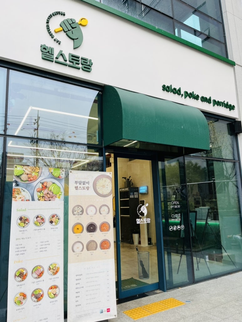 헬스토랑광주점 이미지