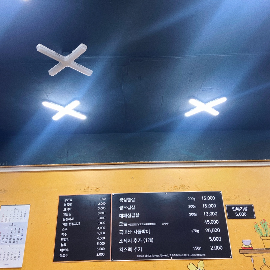 뚱띵이삼겹살 이미지