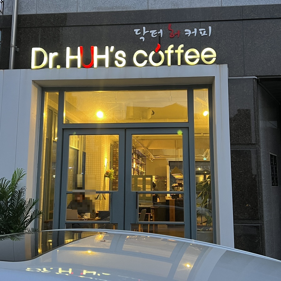 닥터허커피 이미지