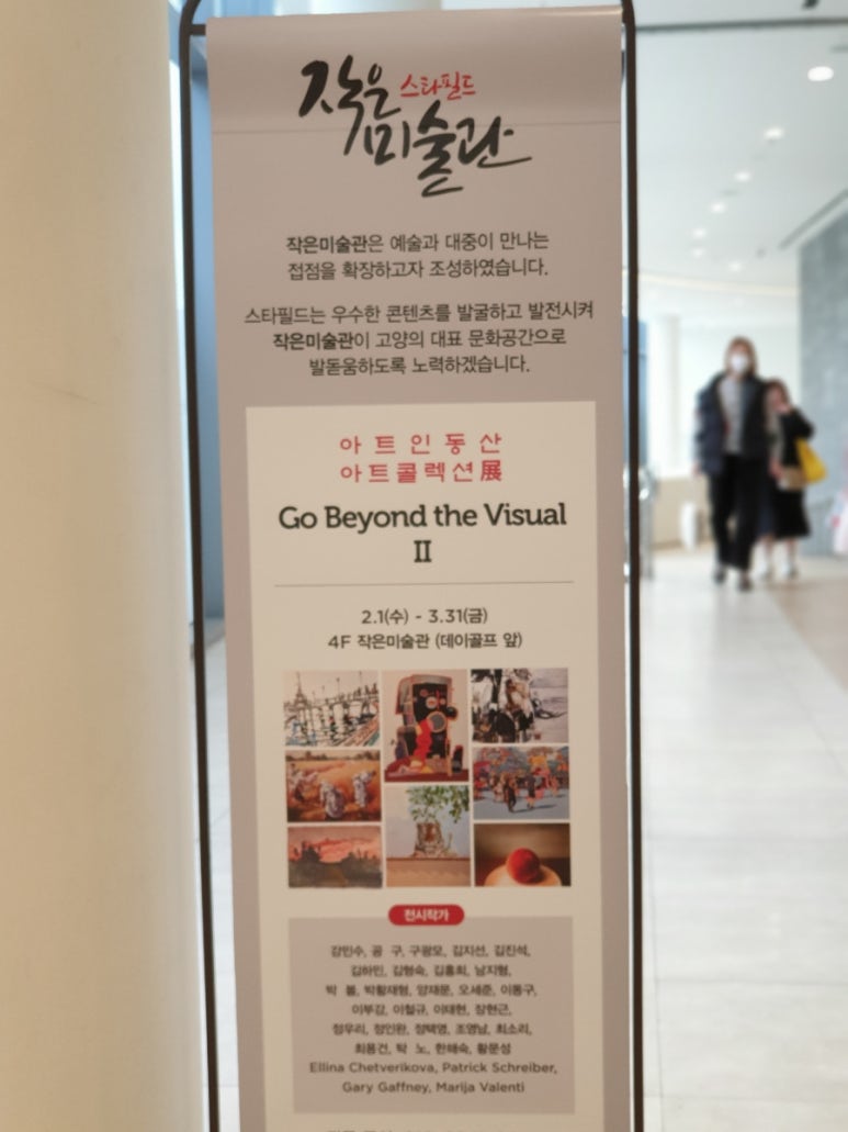 아트인동산 이미지